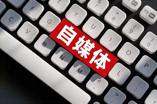 新利18体育号出售截图2